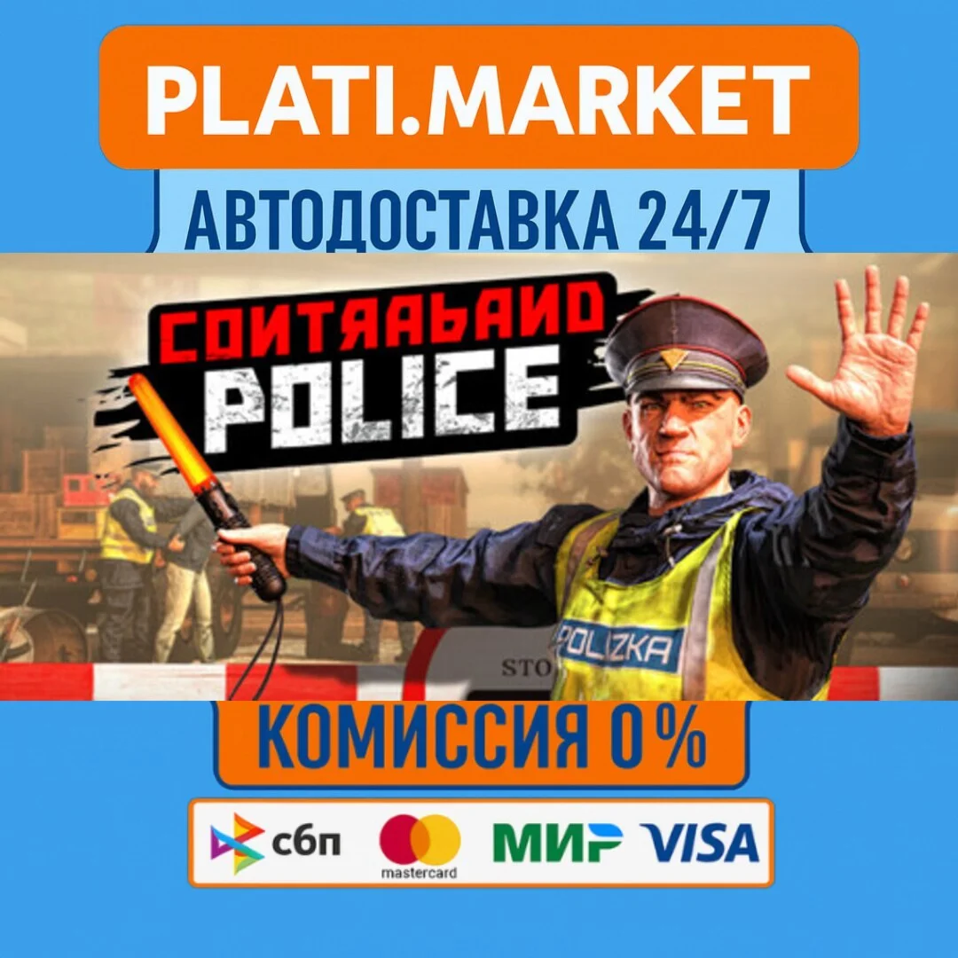 Contraband Police⟡STEAM GIFT ВСЕ РЕГИОНЫ АВТО 0%