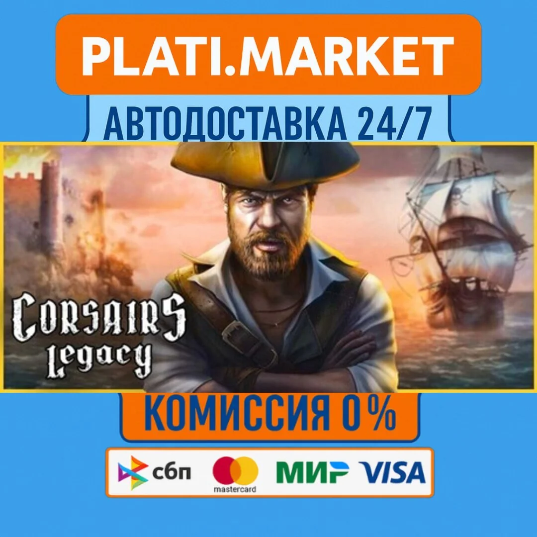 Corsairs Legacy - Pirate Action RPG & Sea Battles⟡STEAM