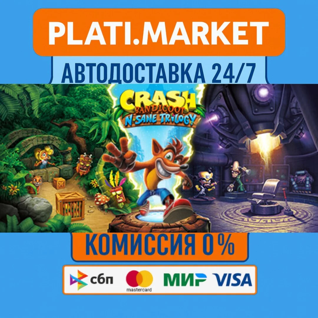 Crash Bandicoot™ N. Sane Trilogy⟡STEAM GIFT ВСЕ РЕГИОНЫ