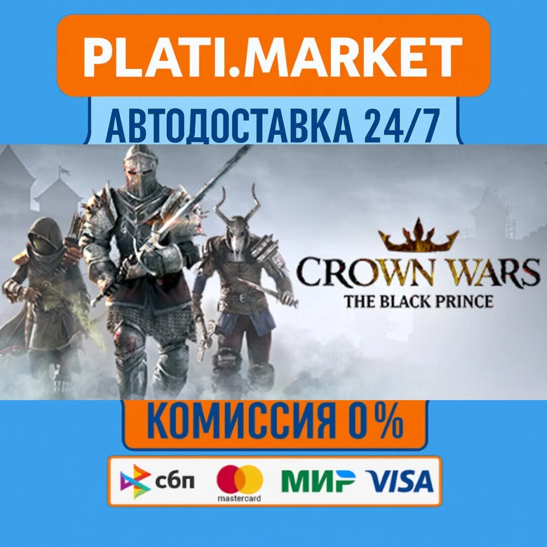 Crown Wars: The Black Prince⟡STEAM GIFT ВСЕ РЕГИОНЫ АВТ