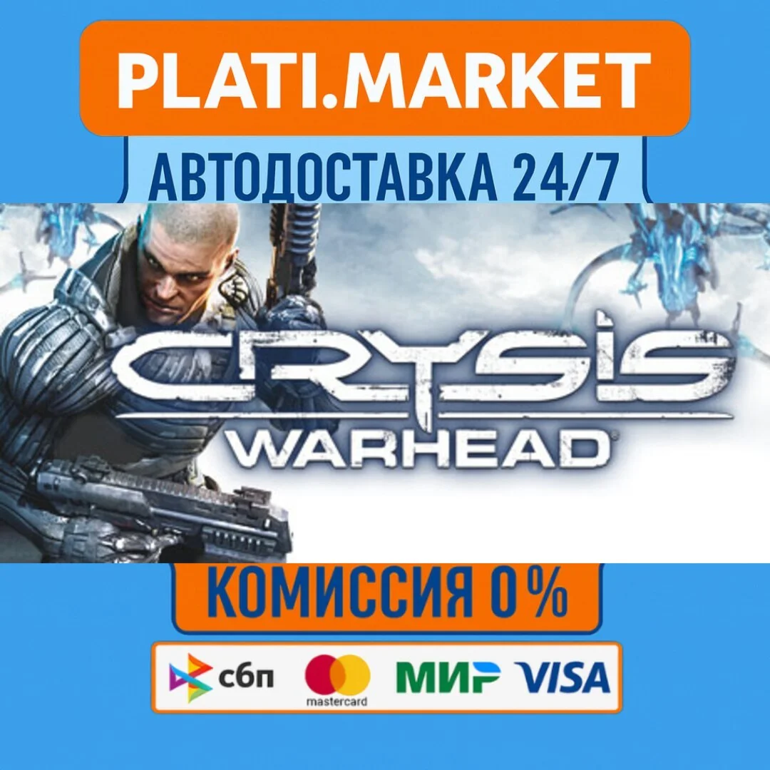 Crysis Warhead®⟡STEAM GIFT ВСЕ РЕГИОНЫ АВТО 0%