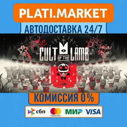Cult of the Lamb⟡STEAM GIFT ВСЕ РЕГИОНЫ АВТО 0%