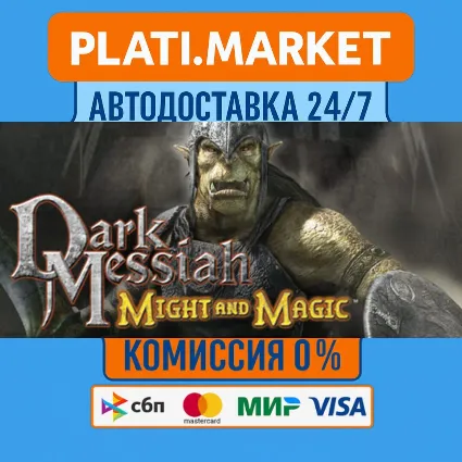 Dark Messiah of Might  Magic⟡STEAM GIFT ВСЕ РЕГИОНЫ АВ
