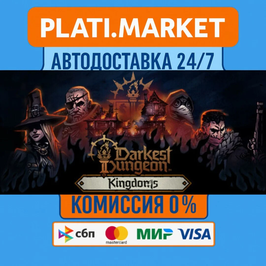 Darkest Dungeon® II⟡STEAM GIFT ВСЕ РЕГИОНЫ АВТО 0%