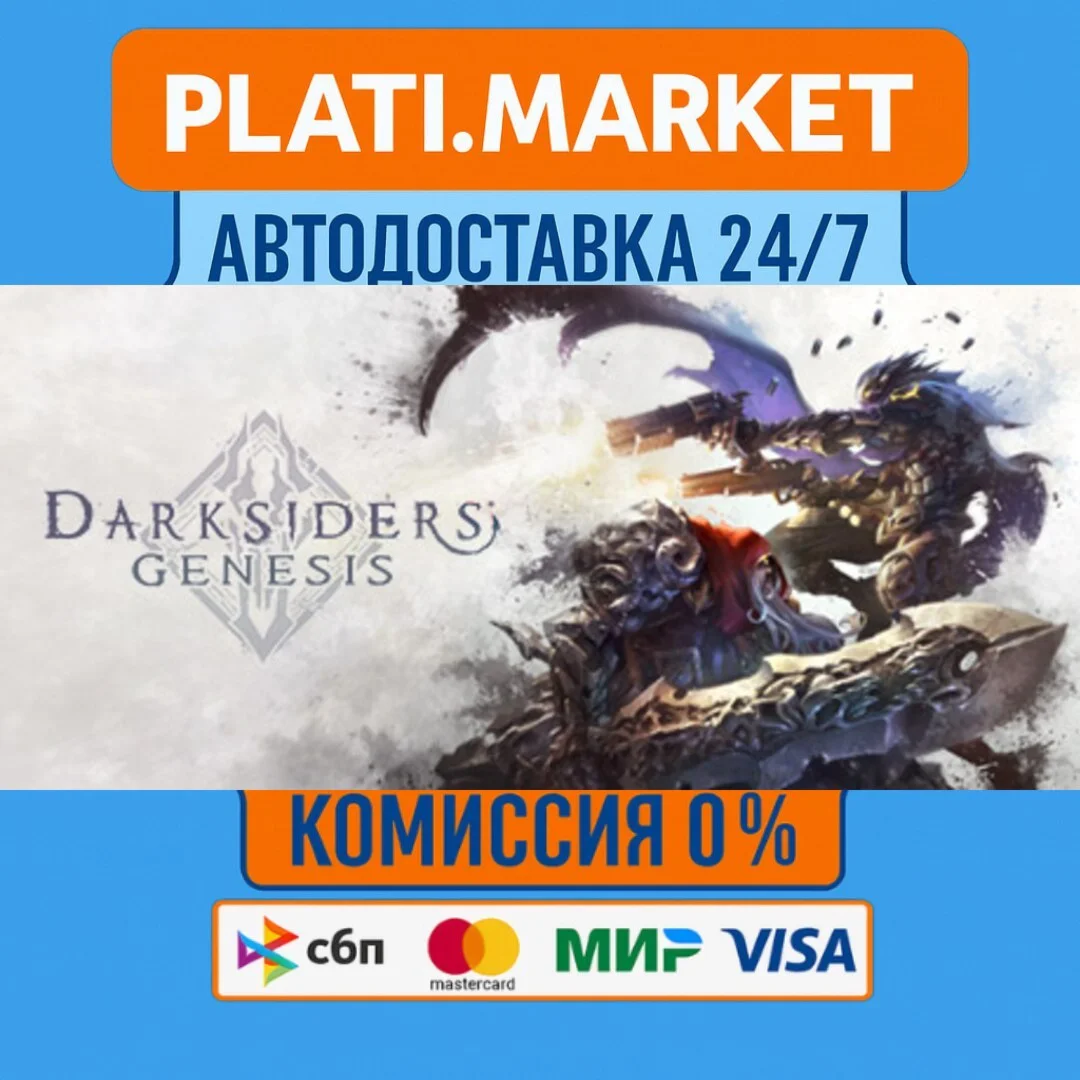 Darksiders Genesis⟡STEAM GIFT ВСЕ РЕГИОНЫ АВТО 0%