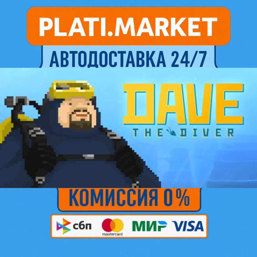 DAVE THE DIVER⟡STEAM GIFT ВСЕ РЕГИОНЫ АВТО 0%