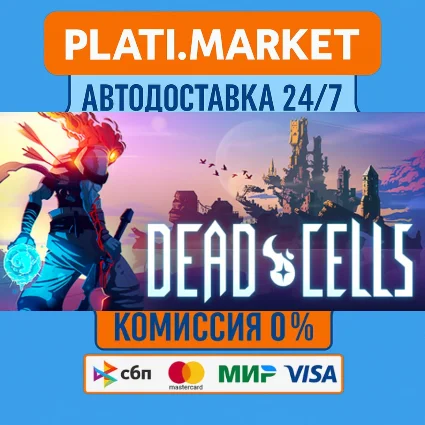 Dead Cells⟡STEAM GIFT ВСЕ РЕГИОНЫ АВТО 0%