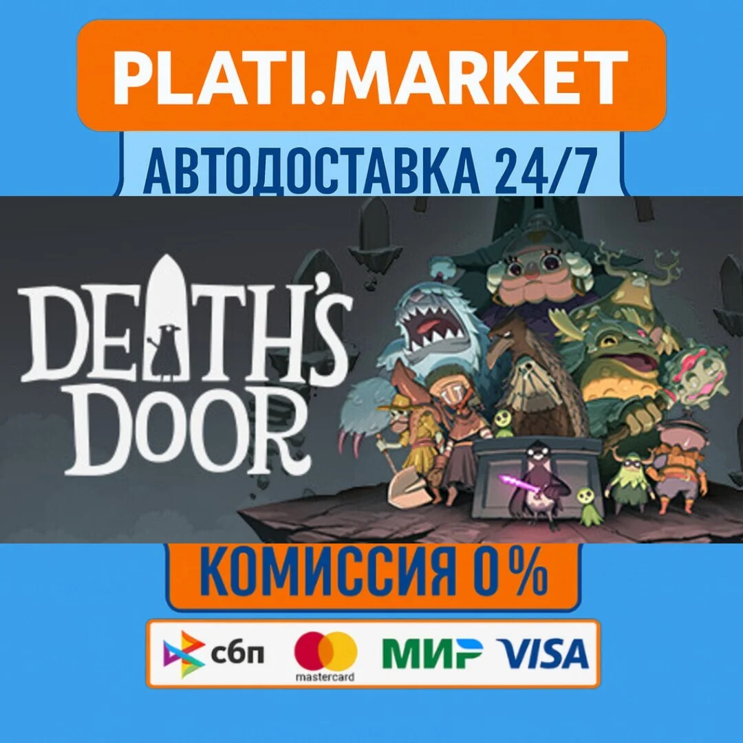 Death's Door⟡STEAM GIFT ВСЕ РЕГИОНЫ АВТО 0%