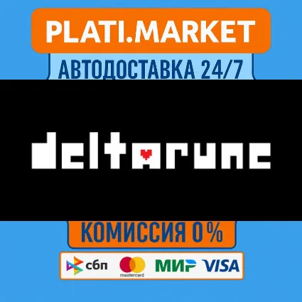 DELTARUNE⟡STEAM GIFT ВСЕ РЕГИОНЫ АВТО 0%