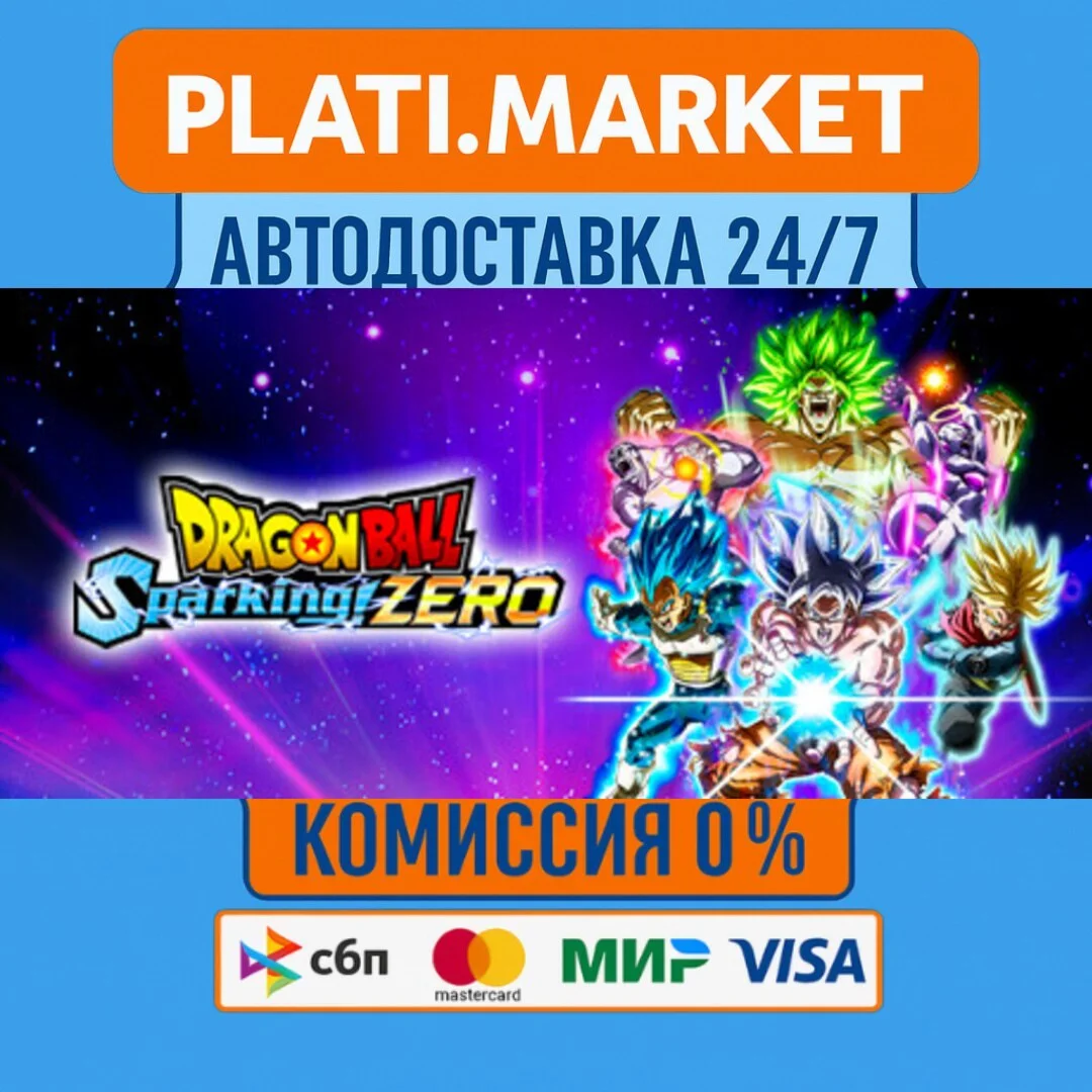 DRAGON BALL: Sparking! ZERO⟡STEAM GIFT ВСЕ РЕГИОНЫ АВТО
