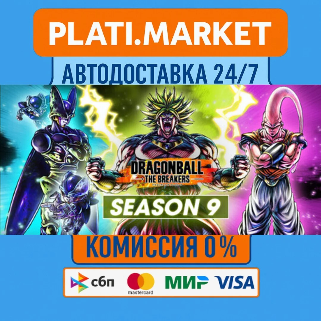 DRAGON BALL: THE BREAKERS⟡STEAM GIFT ВСЕ РЕГИОНЫ АВТО 0