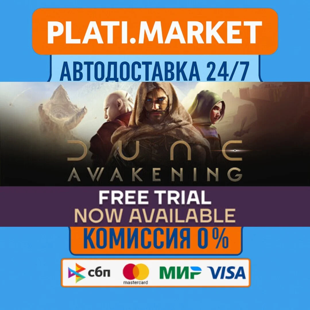 Dune: Awakening⟡STEAM GIFT ВСЕ РЕГИОНЫ АВТО 0%