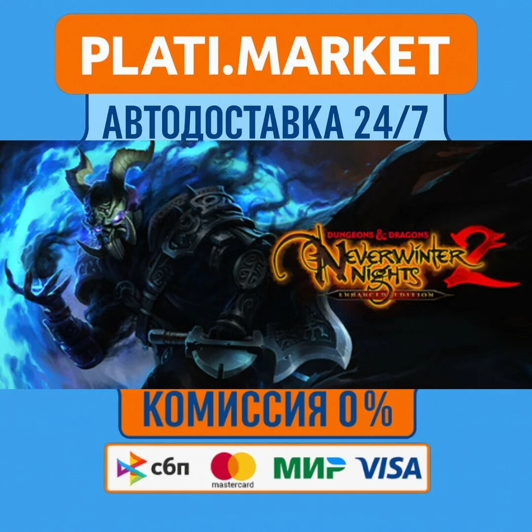 Dungeons & Dragons Neverwinter Nights 2: Enhanced Editi