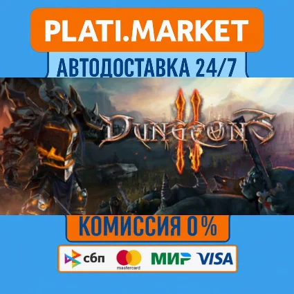 Dungeons 2⟡STEAM GIFT ВСЕ РЕГИОНЫ АВТО 0%