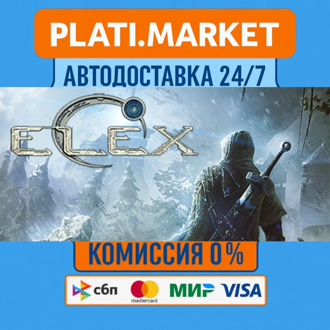 ELEX⟡STEAM GIFT ВСЕ РЕГИОНЫ АВТО 0%