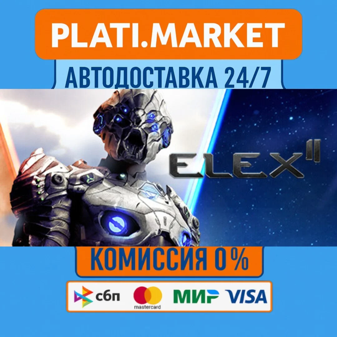 ELEX II⟡STEAM GIFT ВСЕ РЕГИОНЫ АВТО 0%