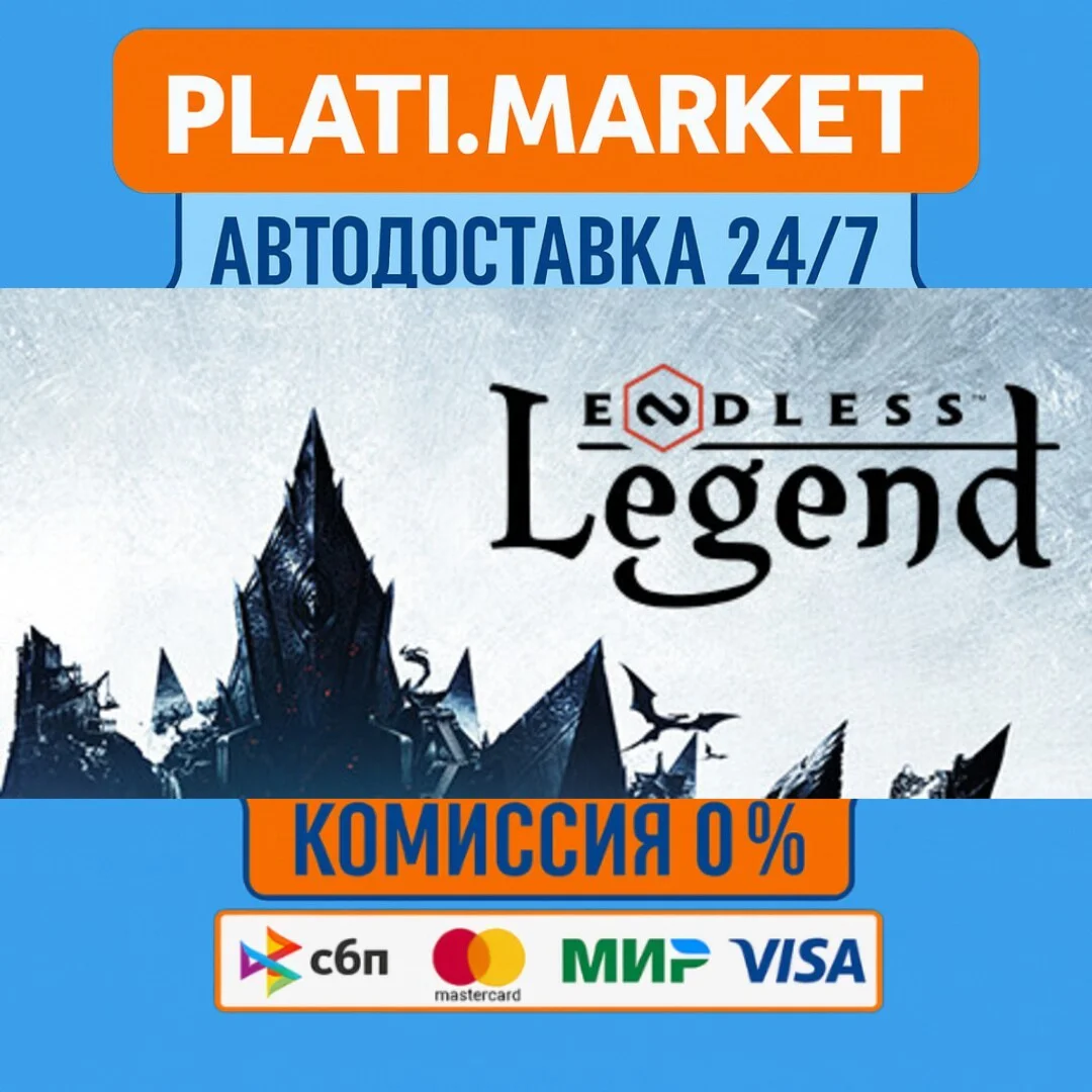 ENDLESS™ Legend⟡STEAM GIFT ВСЕ РЕГИОНЫ АВТО 0%