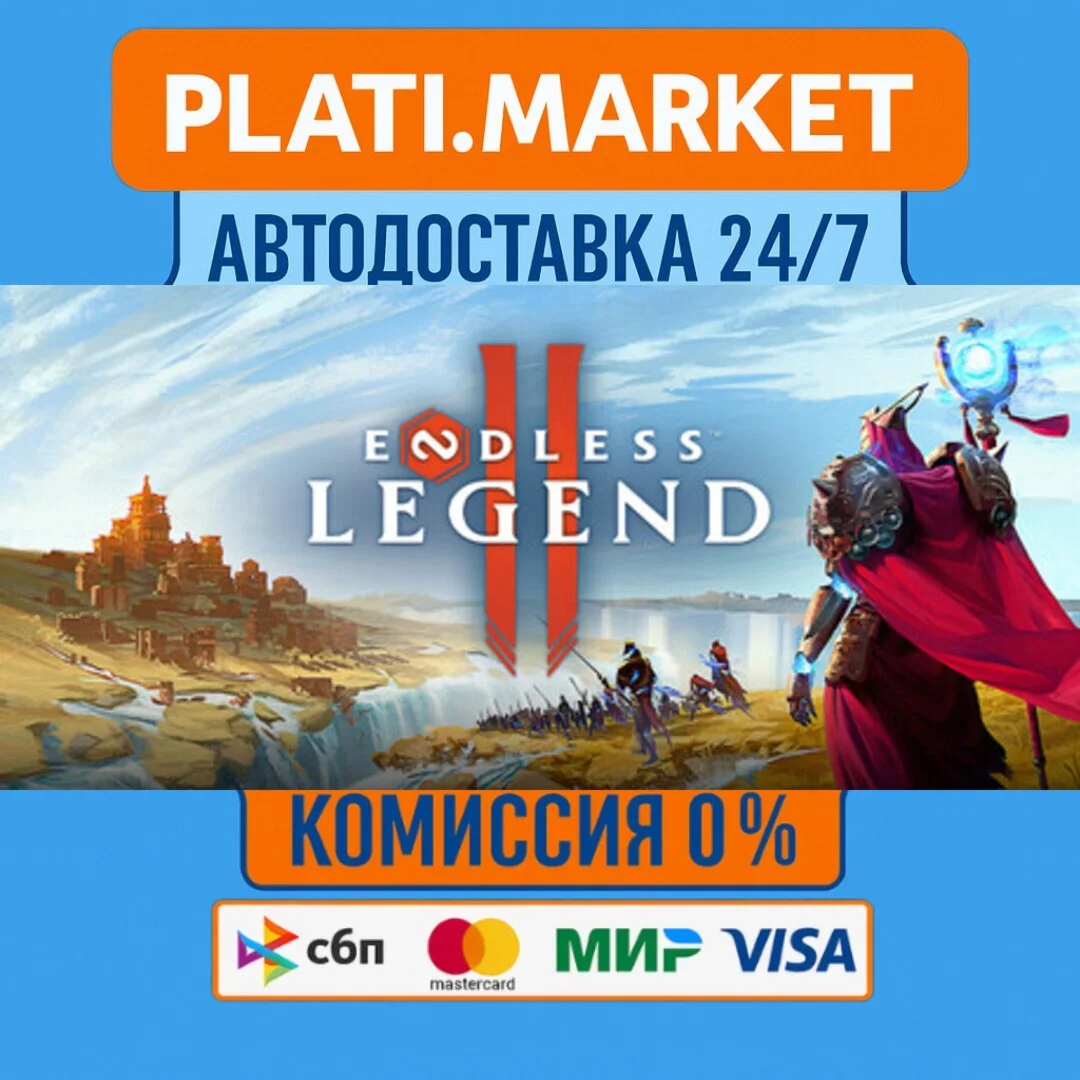 ENDLESS™ Legend 2⟡STEAM GIFT ВСЕ РЕГИОНЫ АВТО 0%