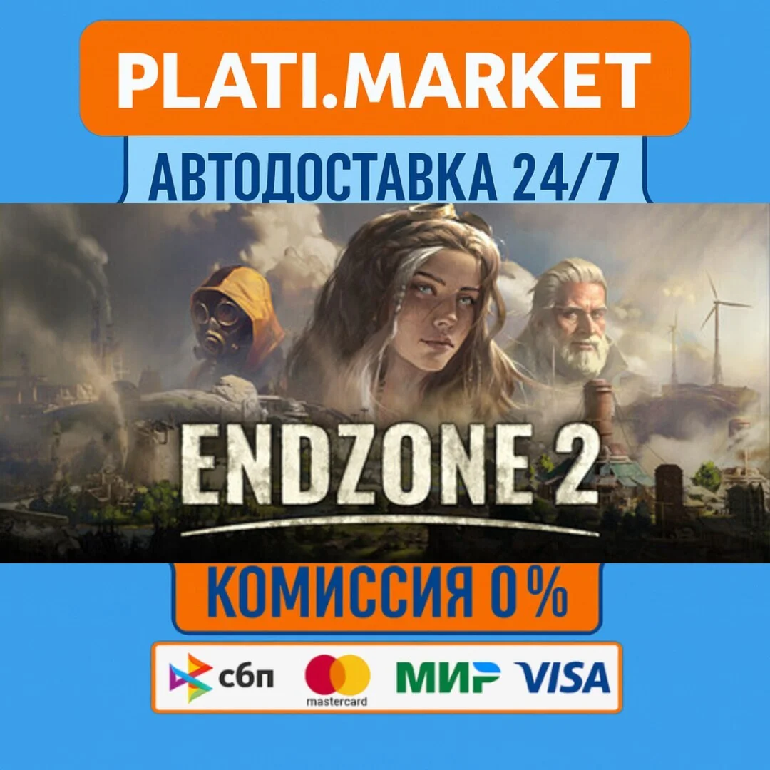 Endzone 2⟡STEAM GIFT ВСЕ РЕГИОНЫ АВТО 0%