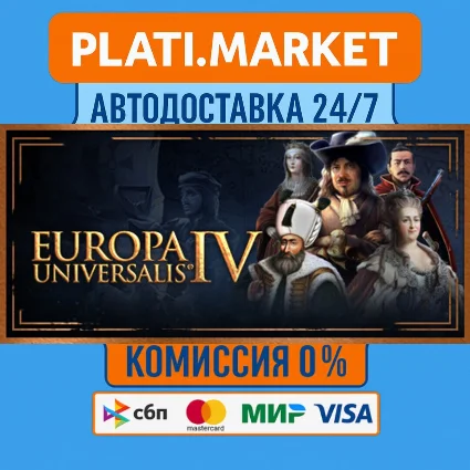 Europa Universalis IV⟡STEAM GIFT ВСЕ РЕГИОНЫ АВТО 0%