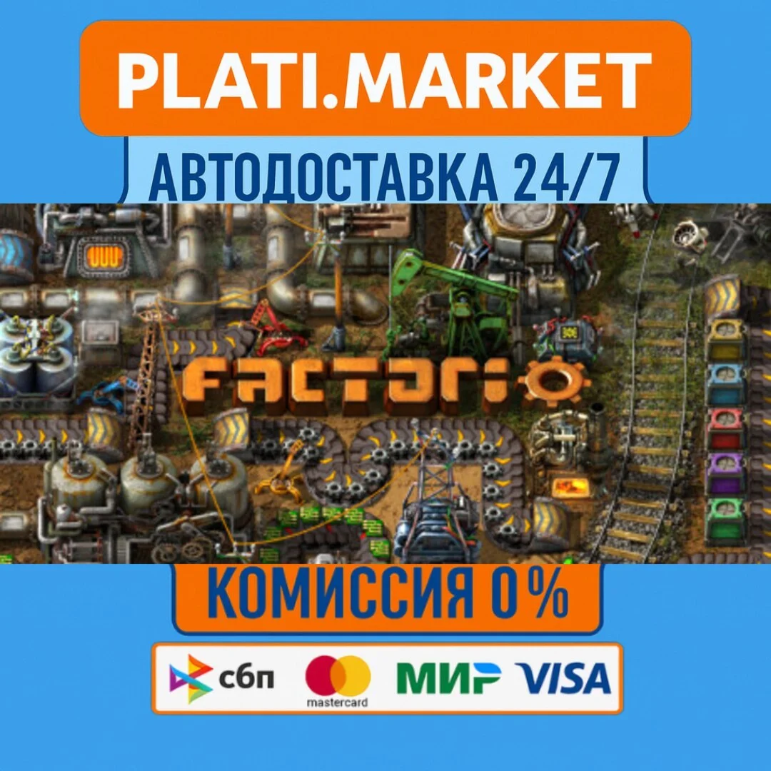 Factorio⟡STEAM GIFT ВСЕ РЕГИОНЫ АВТО 0%