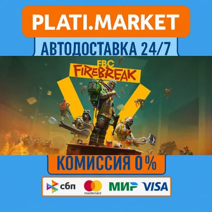 FBC: Firebreak⟡STEAM GIFT ВСЕ РЕГИОНЫ АВТО 0%