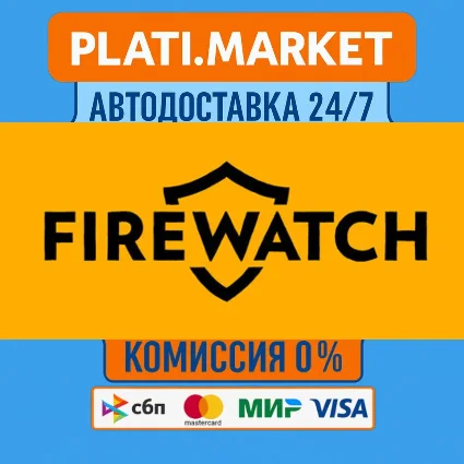 Firewatch⟡STEAM GIFT ВСЕ РЕГИОНЫ АВТО 0%