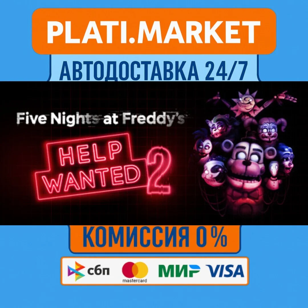 Five Nights at Freddy's: Help Wanted 2⟡STEAM GIFT ВСЕ Р