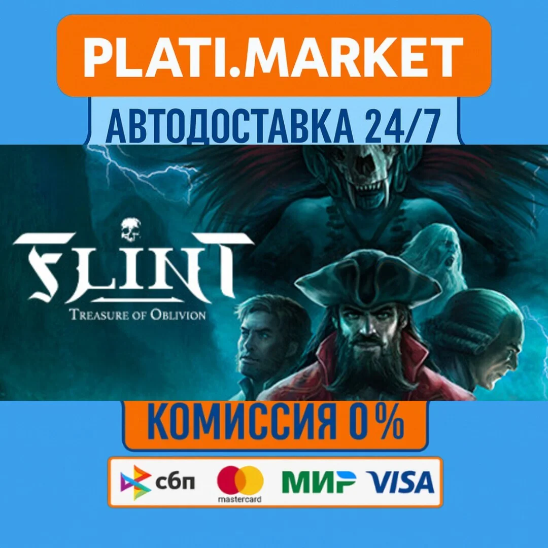 Flint: Treasure of Oblivion⟡STEAM GIFT ВСЕ РЕГИОНЫ АВТО