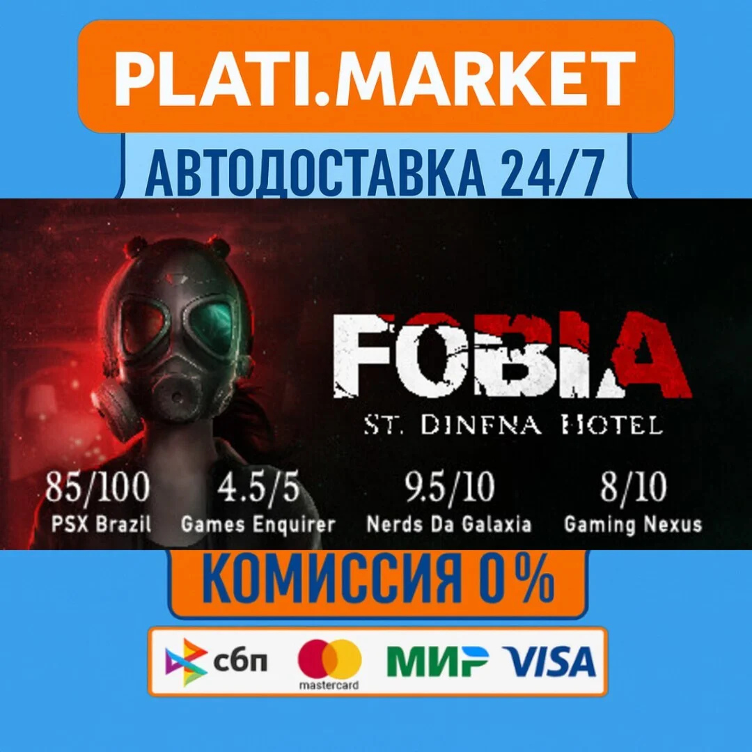 Fobia - St. Dinfna Hotel⟡STEAM GIFT ВСЕ РЕГИОНЫ АВТО 0%