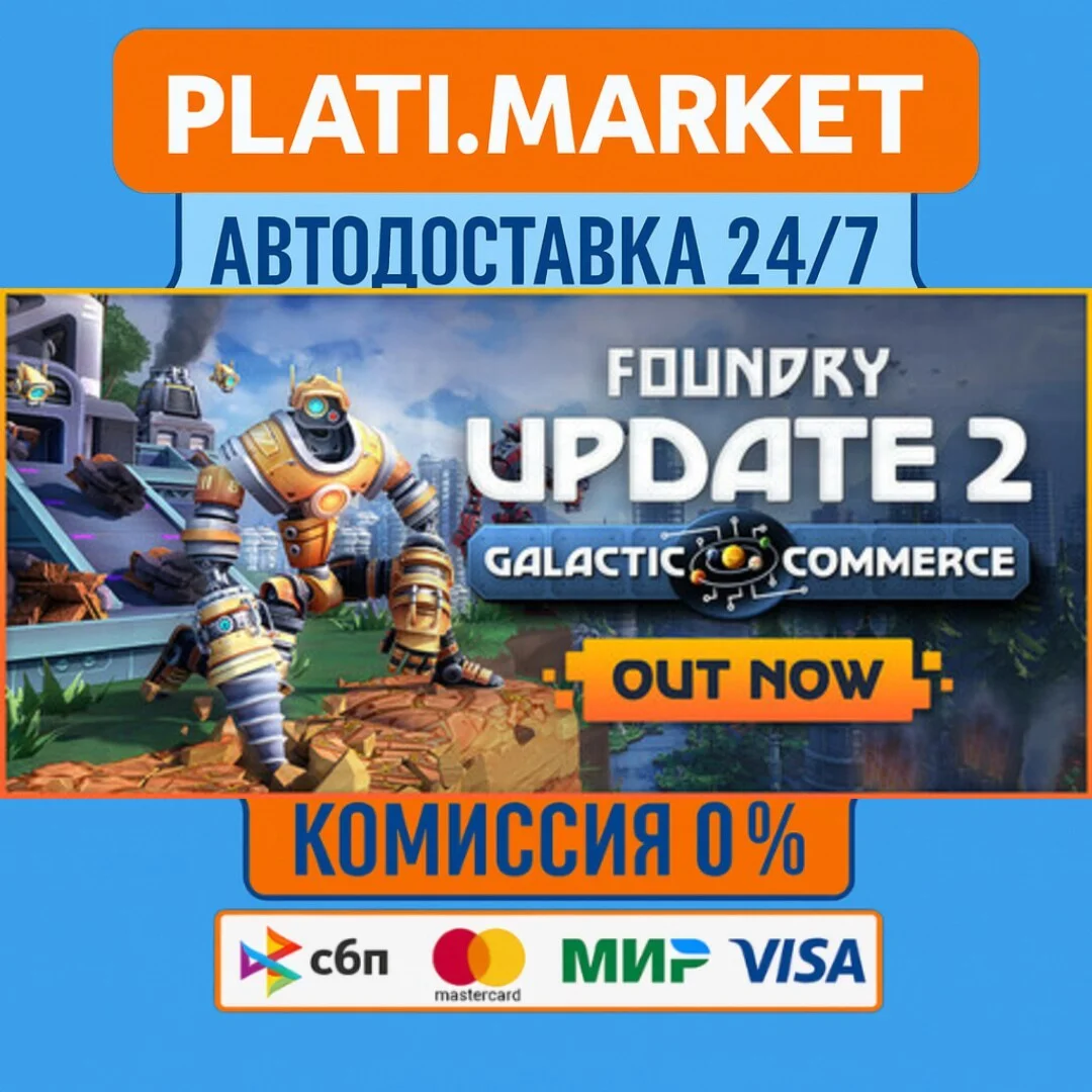 FOUNDRY⟡STEAM GIFT ВСЕ РЕГИОНЫ АВТО 0%