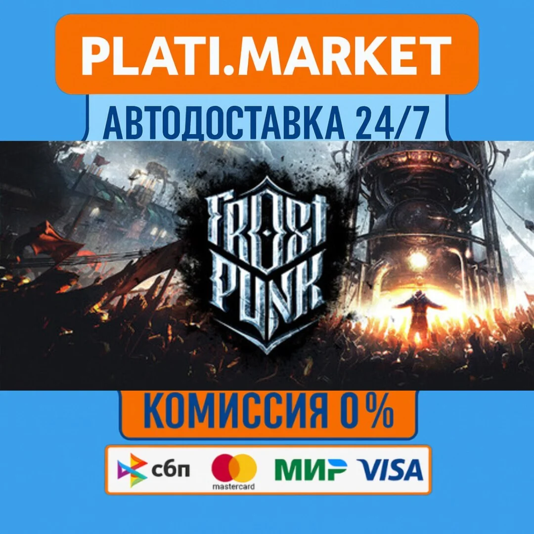 Frostpunk⟡STEAM GIFT ВСЕ РЕГИОНЫ АВТО 0%