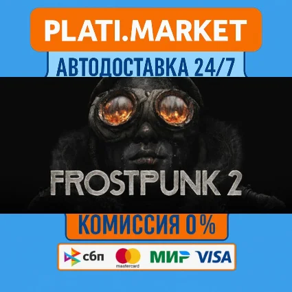 Frostpunk 2⟡STEAM GIFT ВСЕ РЕГИОНЫ АВТО 0%