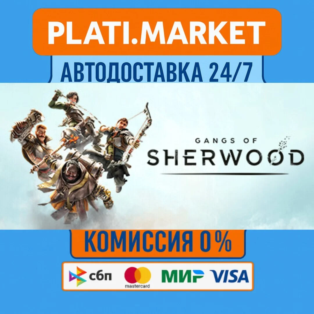 Gangs of Sherwood⟡STEAM GIFT ВСЕ РЕГИОНЫ АВТО 0%