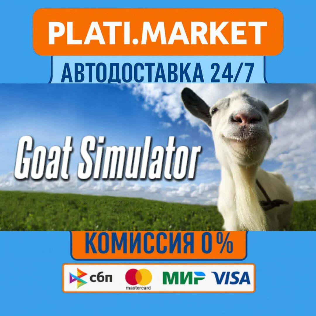 Goat Simulator⟡STEAM GIFT ВСЕ РЕГИОНЫ АВТО 0%