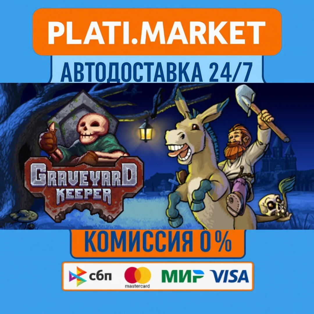 Graveyard Keeper⟡STEAM GIFT ВСЕ РЕГИОНЫ АВТО 0%
