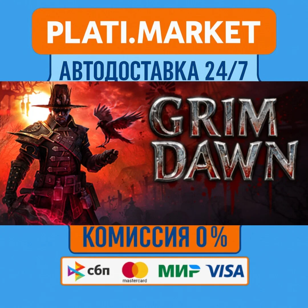 Grim Dawn⟡STEAM GIFT ВСЕ РЕГИОНЫ АВТО 0%