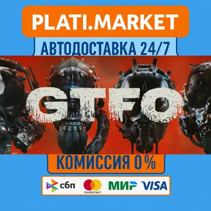 GTFO⟡STEAM GIFT ВСЕ РЕГИОНЫ АВТО 0%
