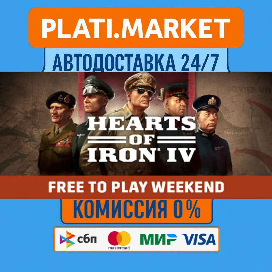 Hearts of Iron IV⟡STEAM GIFT ВСЕ РЕГИОНЫ АВТО 0%