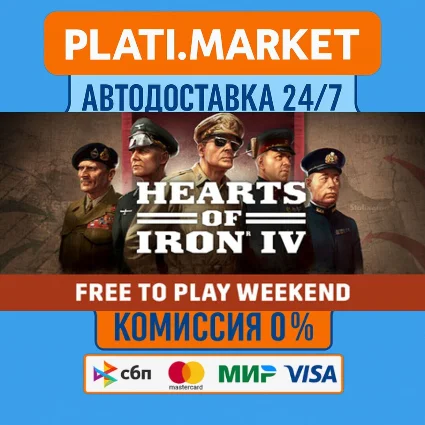 Hearts of Iron IV⟡STEAM GIFT ВСЕ РЕГИОНЫ АВТО 0%