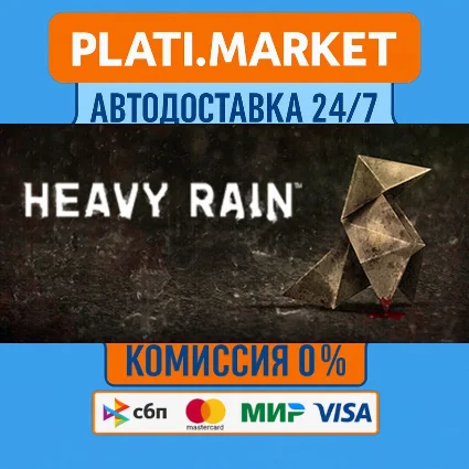 Heavy Rain⟡STEAM GIFT ВСЕ РЕГИОНЫ АВТО 0%
