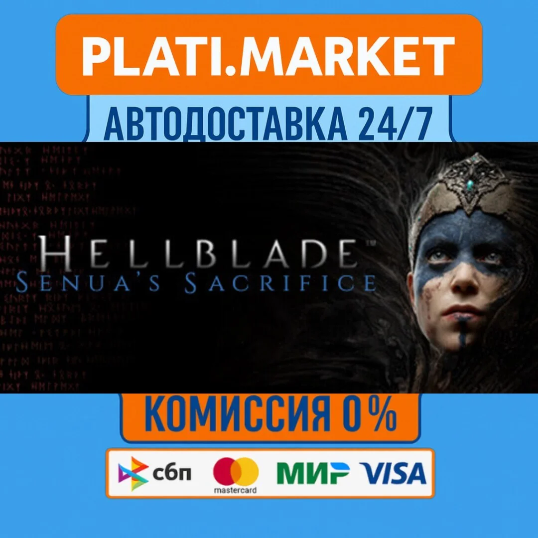 Hellblade: Senua's Sacrifice⟡STEAM GIFT ВСЕ РЕГИОНЫ АВТ