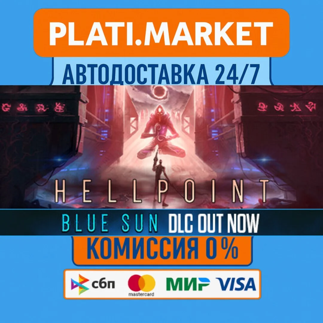 Hellpoint⟡STEAM GIFT ВСЕ РЕГИОНЫ АВТО 0%