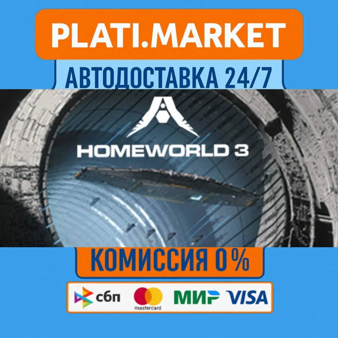 Homeworld 3⟡STEAM GIFT ВСЕ РЕГИОНЫ АВТО 0%