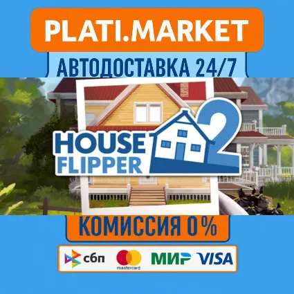 House Flipper 2⟡STEAM GIFT ВСЕ РЕГИОНЫ АВТО 0%