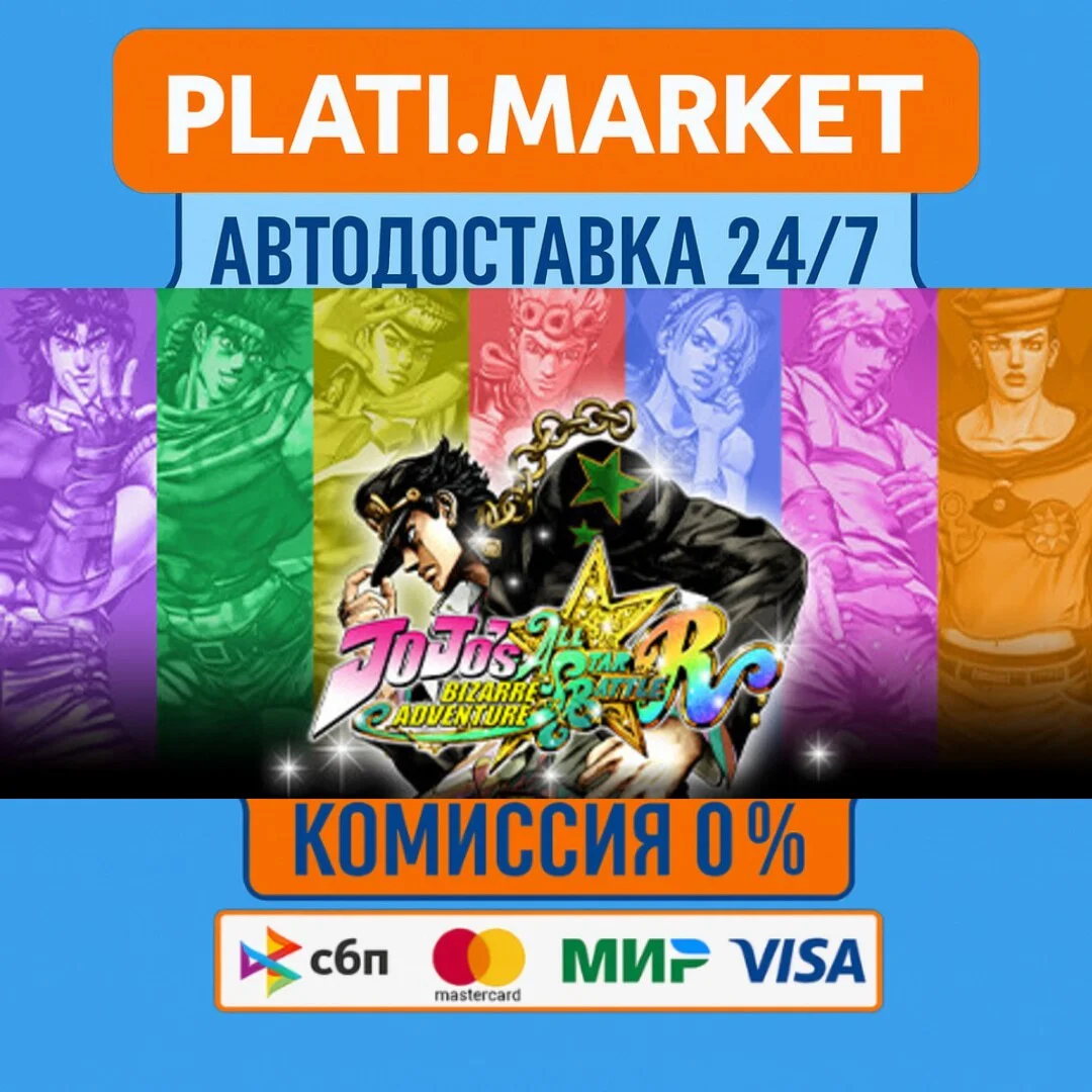 JoJo's Bizarre Adventure: All-Star Battle R⟡STEAM GIFT 