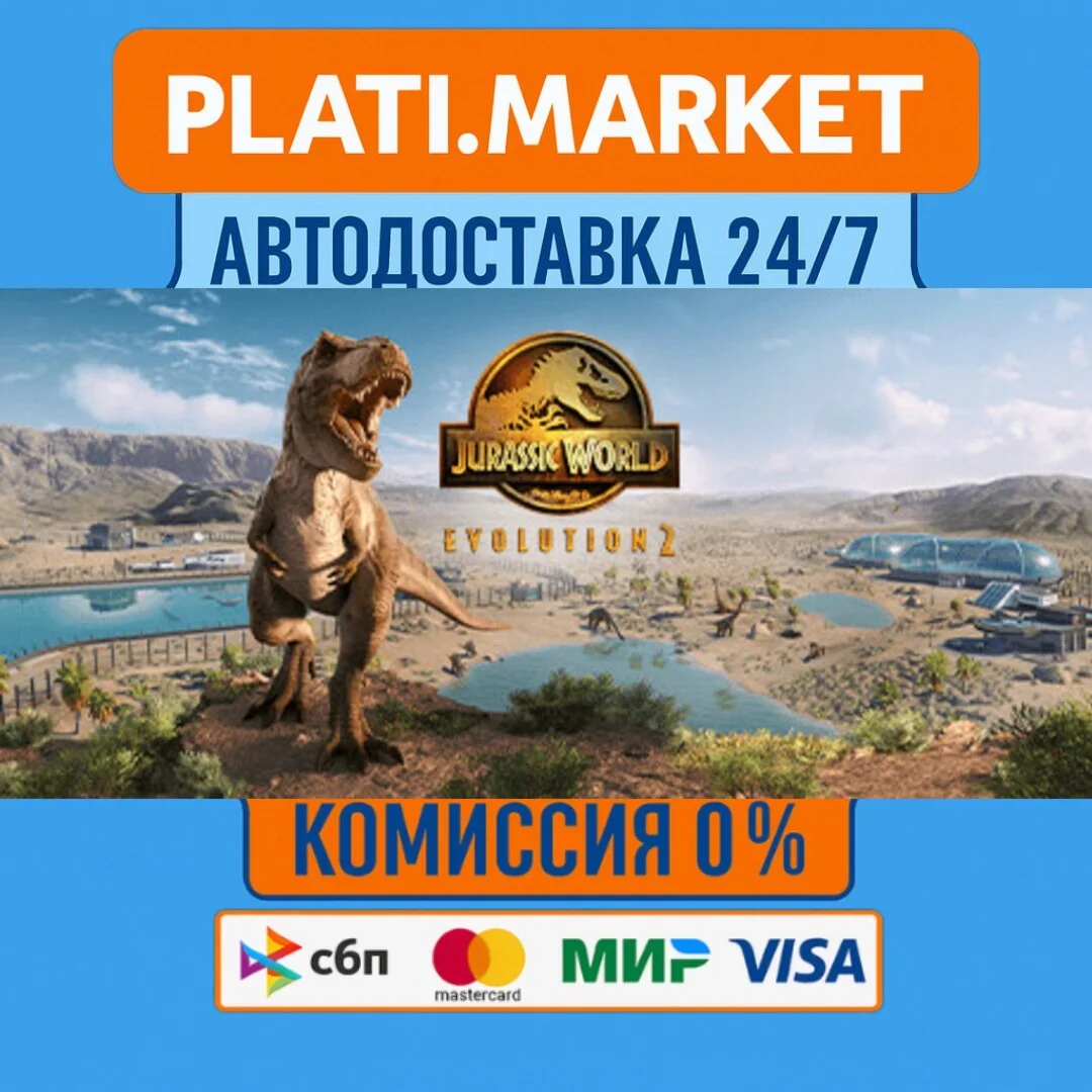 Jurassic World Evolution 2⟡STEAM GIFT ВСЕ РЕГИОНЫ АВТО 