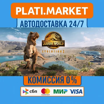 Jurassic World Evolution 2⟡STEAM GIFT ВСЕ РЕГИОНЫ АВТО
