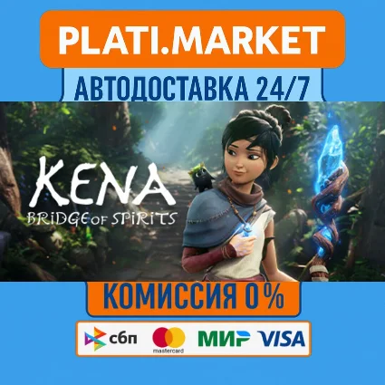 Kena: Bridge of Spirits⟡STEAM GIFT ВСЕ РЕГИОНЫ АВТО 0%