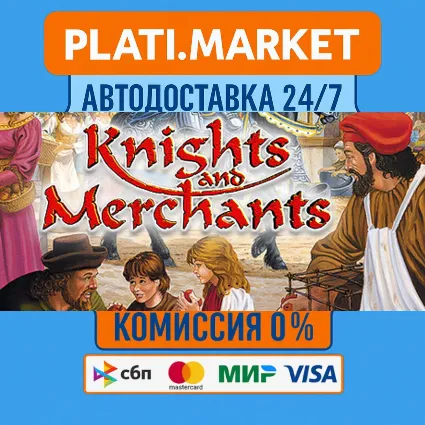 Knights and Merchants⟡STEAM GIFT ВСЕ РЕГИОНЫ АВТО 0%